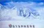 Snow-covered mountain landscape backdrop featuring dramatic alpine peaks and winter scenery, hand-painted scenic backdrop for film and photography